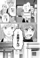 【新連載】かつて自分を振った元彼との再会は、担任教