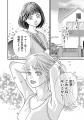 【新連載】SNS炎上サスペンス『アンチは隣で密かに笑