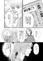 【新連載】SNS炎上サスペンス『アンチは隣で密かに笑