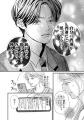 【新連載】SNS炎上サスペンス『アンチは隣で密かに笑