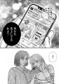 【新連載】SNS炎上サスペンス『アンチは隣で密かに笑