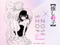 ニッチフレグランス専門店「NOSE SHOP」が8周年。8/16