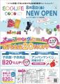 子供服リユースショップ「ECOLIFE COCO」兵庫県初出店