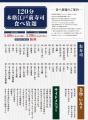 ＼夏休み期間限定・土日祝のランチがお得！／120分こ