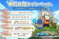 「ドンドコヒーロー オープンワールドの大冒険」本日