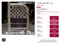 虎竹袖垣がお求めしやすくなりました、竹虎ページリニ