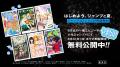 【一度きりの、夏だ。】週刊少年ジャンプ連載中の6作