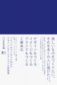 宣伝会議、「ながら読書」もできるスマートブックスで