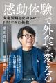 宣伝会議、「ながら読書」もできるスマートブックスで