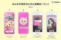 マッチングアプリ「タップル」、ちぃたん☆とのコラボ