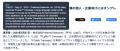 PFN、PLaMo翻訳のChromeおよびFirefoxブラウザ拡張機