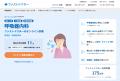 ファストドクター、オンライン診療で「呼吸器内科」を