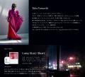 古内東子オリジナル香水『L ong Story Short』 受注販