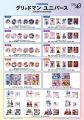 『グリッドマンユニバース』POP UP SHOPが池袋で開催