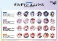 『グリッドマンユニバース』POP UP SHOPが池袋で開催