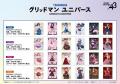 『グリッドマンユニバース』POP UP SHOPが池袋で開催