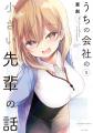 【8月1日は竹書房の日】BOOK☆WALKERにて毎年恒例記念