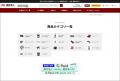 通販サイト「ヨロスト。」企業間決済サービス「Paid」