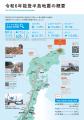 【石川県】復旧復興を伝える『動画、パネル』をご活用