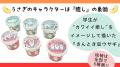 製品化されない豆を「食べておいしい！」「見てかわい