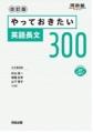 河合塾・河合塾マナビス × Studyplus「共通テスト単語