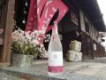 水口酒造の「仁喜多津 純米吟醸酒 さくらひめ酵母」が