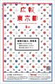 都響の魅力、再発見