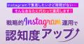 株式会社Shinker、Instagram運用代行サービスをバージ