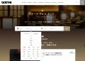 メディア初掲載、会員制、紹介性、1日1組…名店中の名