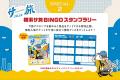 【横浜サ旅2025】横浜の観光名所やサウナ施設を巡って