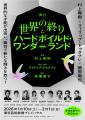 魅力的な観劇体験を！ホリプロステージの新たな試みと