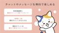 静丸株式会社、「共感AIチャット しずまる」、ARPPU：