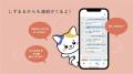 静丸株式会社、「共感AIチャット しずまる」、ARPPU：
