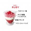 宝石きらめくアイスケーキやパフェが大集合！ハラペコ