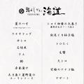 “山崎・白州” を含む プレミアム酒が飲み放題「鮨よし