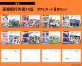 近未来おもてなしアドベンチャー『18TRIP（エイティー