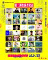 「ZIPANGU the Party!!」“ラスボス”小林幸子の音楽を