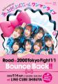 秋葉原あっとほぉーむカフェ発アイドルユニット「あっ