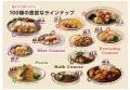 【先着10社限定】無料サンプルプレゼント！『筋肉食堂