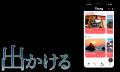 スーパーホテル、旅系インフルエンサー「西園寺」が手