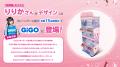 「rom&nd」と「GiGO」が夢のコラボ！「りりか」がコラ