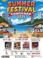 阿波踊りと縁日の夏祭りに協賛決定｜小松海岸で家族に