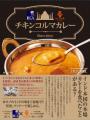 【猛暑をカレーとエンタメに乗り切ろう！】元祖ギネス