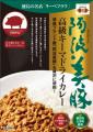 【猛暑をカレーとエンタメに乗り切ろう！】元祖ギネス