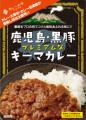 【猛暑をカレーとエンタメに乗り切ろう！】元祖ギネス