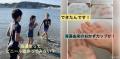 お笑い芸人バービーさんも審査員！大賞賞金10万円、「