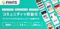 登録者44万人超の人気YouTuber「ほしのこ」のオンライ