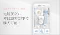 【公式サイトオープン】化粧品業界のタブーに切り込ん