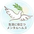 Youtube登録者16万人の人気メンタルヘルスチャンネル