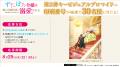大人気 TVアニメ「ずたぼろ令嬢は姉の元婚約者に溺愛